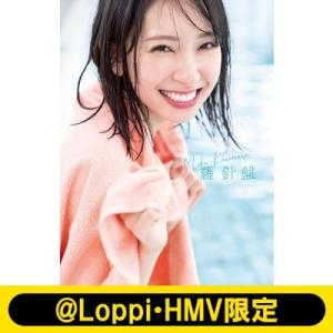 日向坂46 金村美玖1st写真集 羅針盤 / 金村美玖  〔本〕