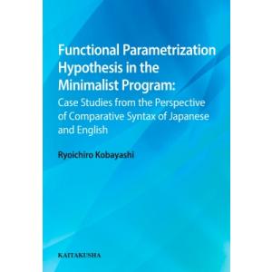 Functional Parametrization Hypothesis in the Minimalist Program:  Case Studies from the Perspective of Comparative Syntax of Japanese and English /