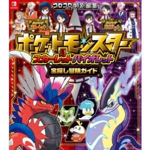 22年11月 ポケモン 攻略 本 趣味その他 のおすすめ人気ランキング Yahoo ショッピング