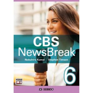 CBS NewsBreak 6  /  CBSニュースブレイク 6 / 熊井信弘  〔本〕
