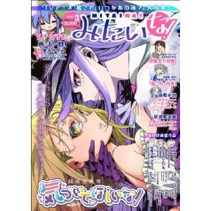 みたいな Vol.3 / 書籍