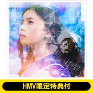 乃木坂46 /  ここにはないもの