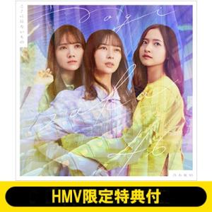 乃木坂46 /  ここにはないもの