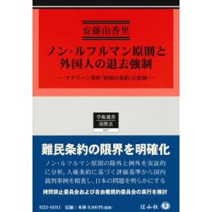 民法 7 家族 有斐閣ストゥディア / 山本敬三 〔全集・双書
