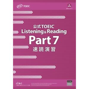 公式TOEIC Listening  &amp;  Reading Part 7 速読演習 / ETS  〔...