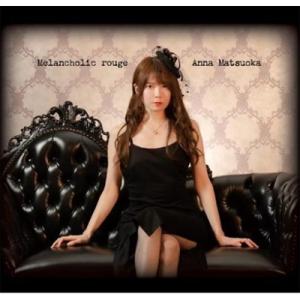 松岡杏奈 / Melancholic Rouge 国内盤 〔CD〕