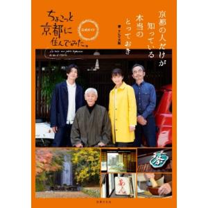 京都人の密かな愉しみ Blue 修業中 DVD全5巻セット : NHKスクエア