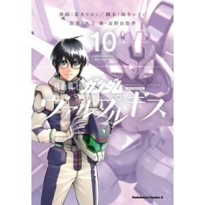 新品 / 機動戦士ガンダム サンダーボルト (1-25巻 最新刊) 全巻