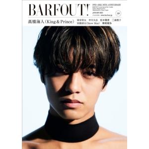 バァフアウト! 2020年1月号 Volume 292 平野紫耀 永瀬廉 高橋海人(King
