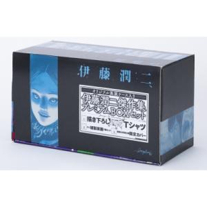 伊藤潤二 伊藤潤二傑作集プレミアムBOXセット(全11巻セット) 豪華特典