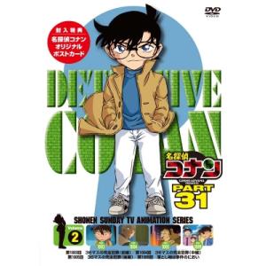 名探偵コナン PART31 Vol.2  〔DVD〕