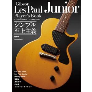 ギブソン・レス・ポール・ジュニア・プレイヤーズ・ブック リットーミュージック・ムック / 雑誌  〔...