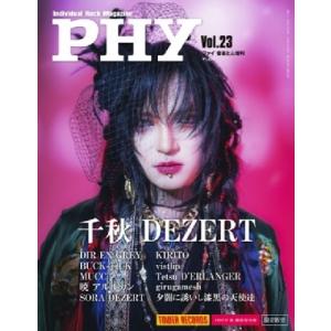 PHY VOL.23 音楽と人 2023年 1月号増刊《HMV・タワーレコード限定販売》【表紙：千秋（DEZERT）】 / 音楽と人 オンガ｜hmv