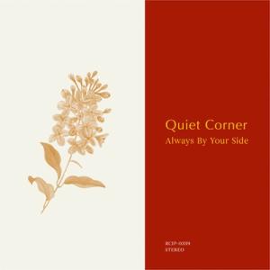 オムニバス(コンピレーション) / Quiet Corner - Crystal Silence 国内