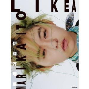 LIKEA / 伊藤万理華  〔本〕