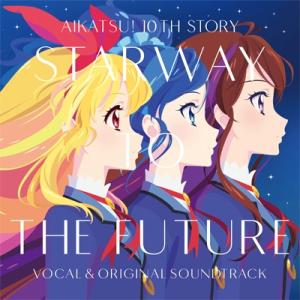 アイカツ!(シリーズ) / 劇場版『アイカツ! ...の商品画像