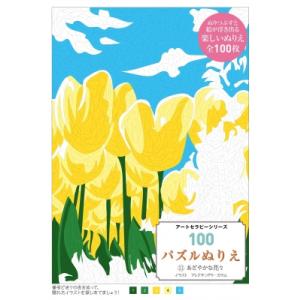ジグソーパズル 99ピース パズル 内田新哉 SHINYA UCHIDA 水彩画 猫