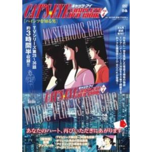 CAT'S EYE キャッツ・アイ 第1期 全36話BOXセット ブルーレイ Blu-ray