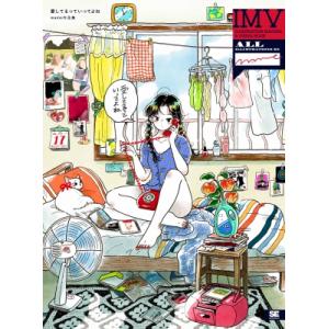 愛してるっていってよね mame作品集 ILLUSTRATION MAKING  &amp;  VISUAL...