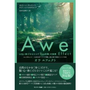 Awe　Effect / カトリン・サンドバリ  〔本〕