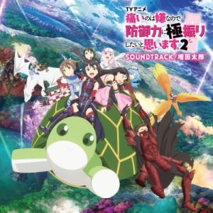 増田太郎 TVアニメSOUNDTRACK CD