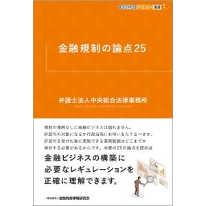 規制当局とは