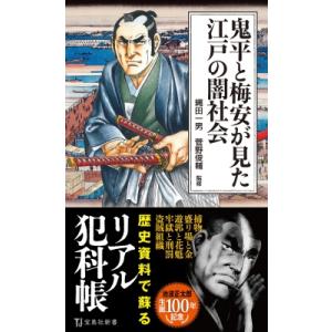 商工業者とは 日本史