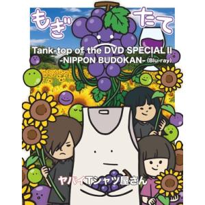 ヤバイTシャツ屋さん / Tank-top of the DVD SPECIAL II -NIPPO...