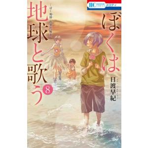 メダリスト』1〜12巻セット(以下続刊) つるまいかだ 講談社