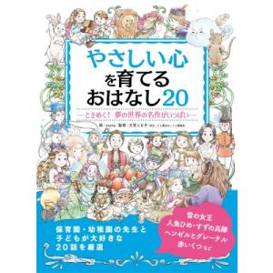本/雑誌]/いい音がする文章 あなたの感性が爆発する書き方/高橋久美子