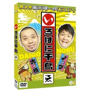 いろはに千鳥(ゑ)  〔DVD〕