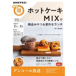 フォンダンショコラ 簡単 ホットケーキミックス