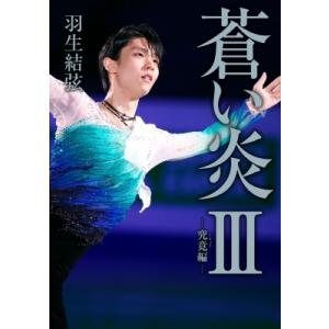 羽生結弦 4ルッツ