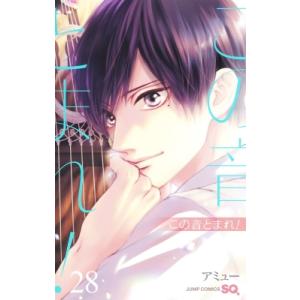 この音とまれ! 31/アミュー : bookfanプレミアム - 通販 - Yahoo