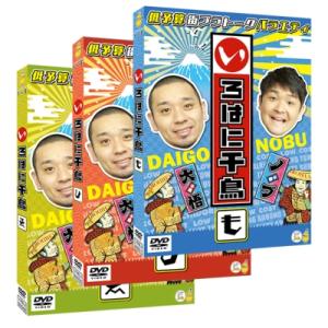 いろはに千鳥(ゑ)(ひ)(も)【同時購入特典付きセット】  〔DVD〕