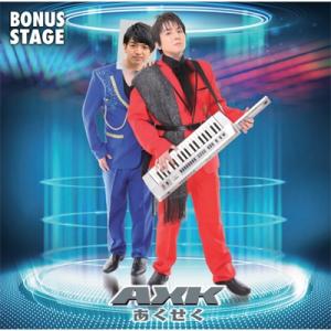 あくせく / BONUS STAGE  〔CD〕