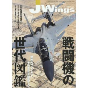 J Wings (ジェイウイング) 2023年 3月号 / J Wings編集部  〔雑誌〕