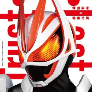 倖田來未 / 湘南乃風 / 『仮面ライダーギーツ...の商品画像