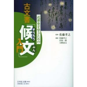 中医学ってなんだろう (1)人間のしくみ : 有隣堂ヤフーショッピング店