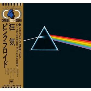 Pink Floyd ピンクフロイド / Dark Side Of The Moon:  狂気 ‐ ...