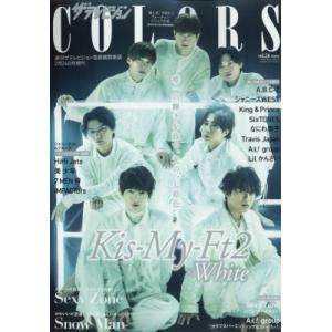ザテレビジョンCOLORS Vol.56 WHITE 2023年 2月 24日号 / ザテレビジョンZoom!!