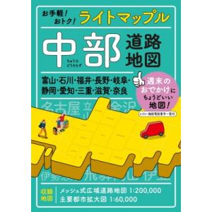 ゼンリン（ZENRIN） ゼンリン住宅地図 A4判 神奈川県 川崎市中原区