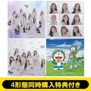 NiziU / 《4形態同時購入特典付き》 Paradise 【初回生産限定盤A+初回生産限定盤B+通常盤+期間生産限定盤】  〔CD Ma