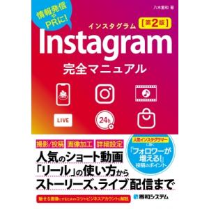 インスタ投稿時間設定