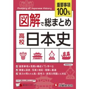 絶版　新 英語の構文150 新・英語の構文 150 : 学参ドットコム - 通販 - Yahoo!ショッピング
