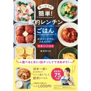 照り焼きチキン 作り方