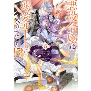 旧国中世重要論文集成 下総国 / 石渡洋平 〔本〕 : HMV&BOOKS online