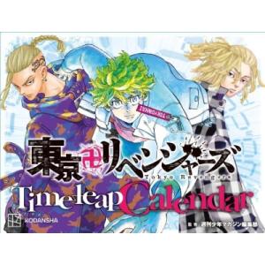 東京卍リベンジャーズ Time leap Calendar / 和久井健 ワクイケン  〔コミック〕｜hmv