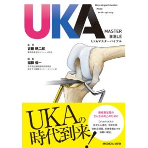 Ukaマスターバイブル / 吉田研二郎  〔本〕｜hmv