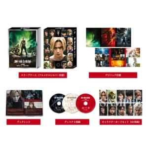 鋼の錬金術師 完結編【プレミアム・エディション】Blu-ray  〔BLU-RAY DISC〕